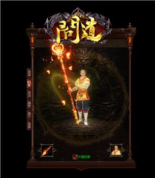 天龙八部私服清理